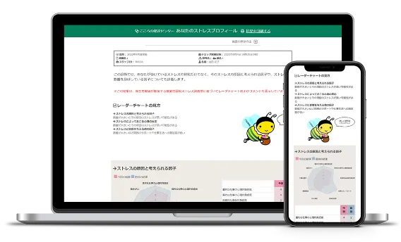 こころの健診センター